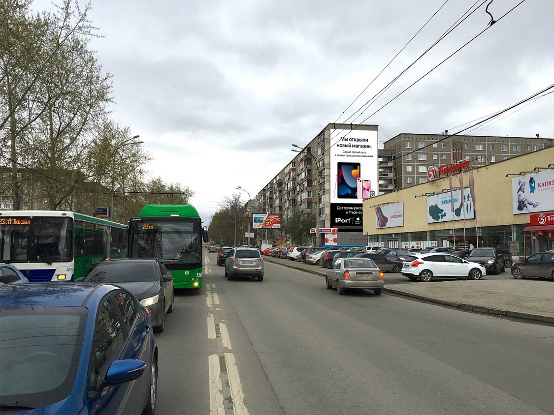 Екатеринбург, Амундсена, 64
