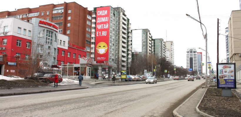 Екатеринбург, Куйбышева, 8
