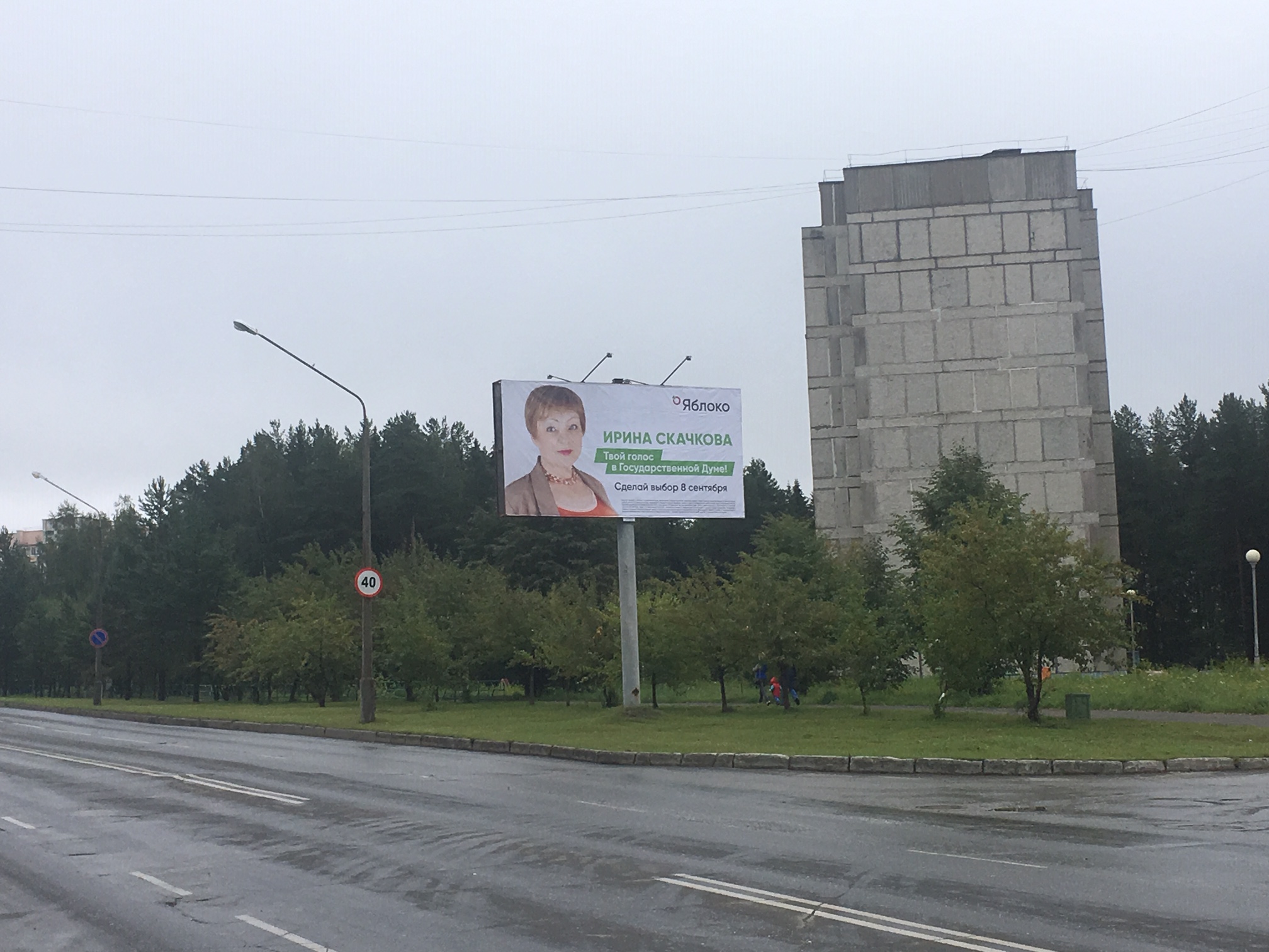 Аренда рекламных конструкций в городе Лесной
