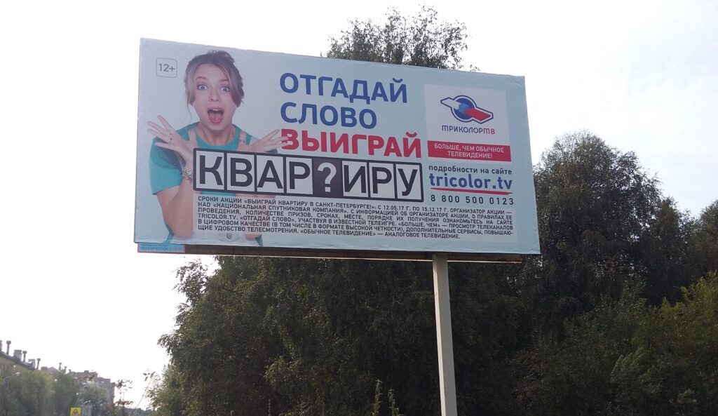 Аренда рекламных конструкций в городе Реж