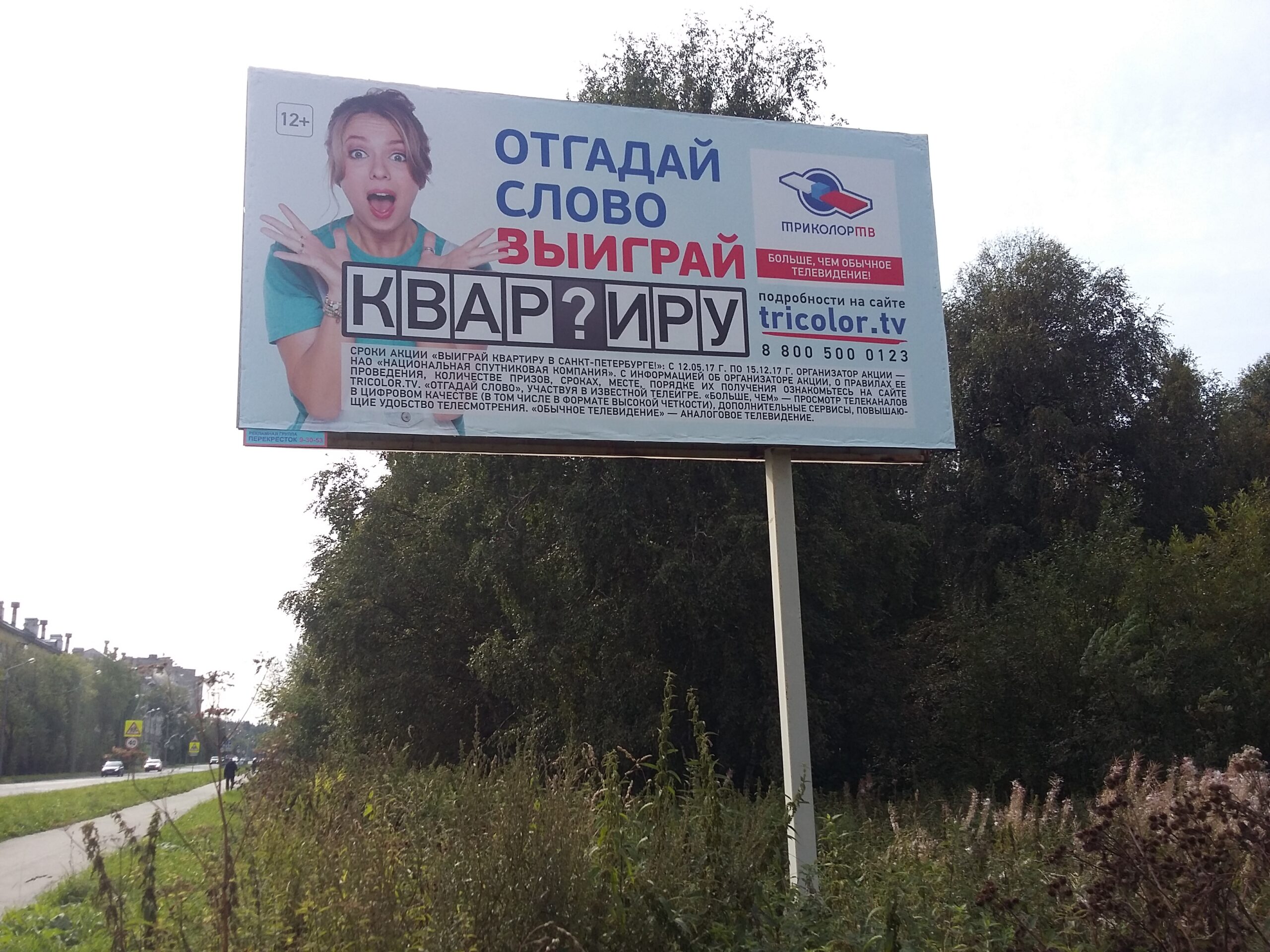 Аренда рекламных конструкций в городе Новоуральск